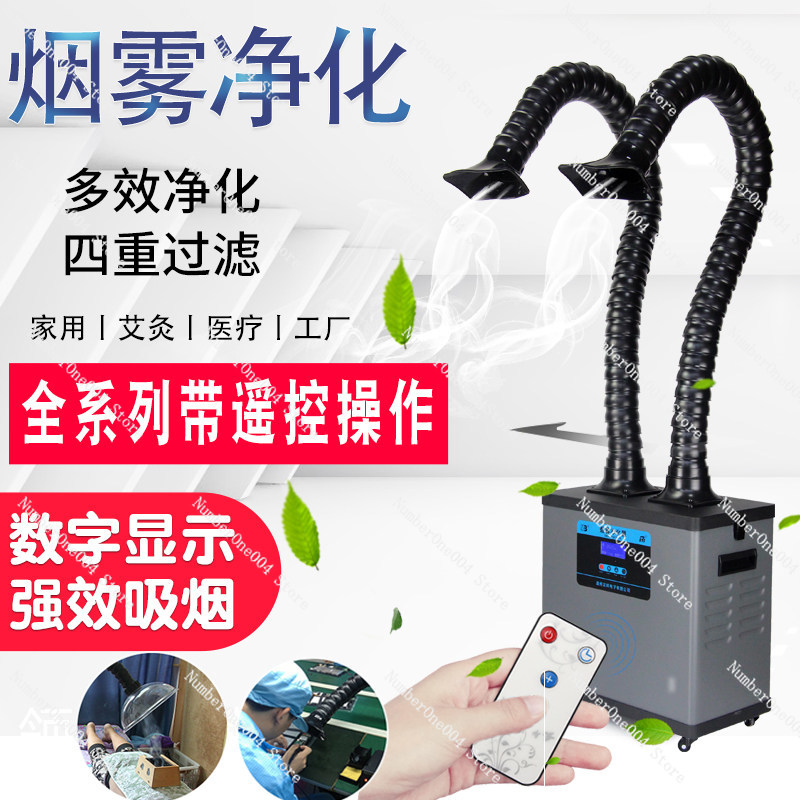 Extracteur de fumée de soudage - Fume Extractor Laser avis et prix